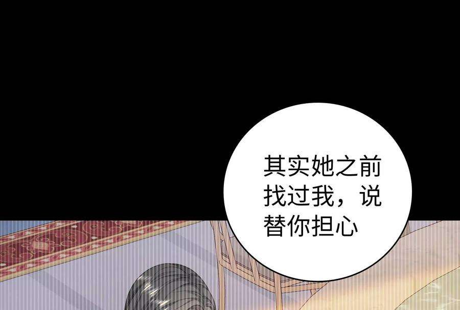 我靠恶意逆转人生33话 我要成为你的女朋友