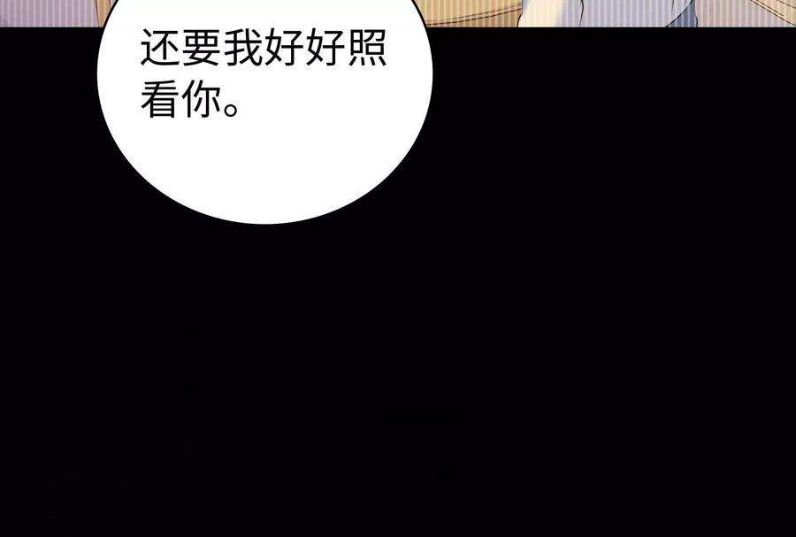 我靠恶意逆转人生33话 我要成为你的女朋友