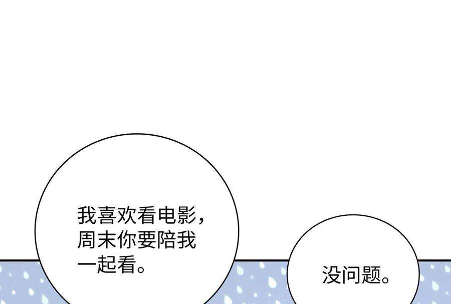 我靠恶意逆转人生35话 冷阳生气了
