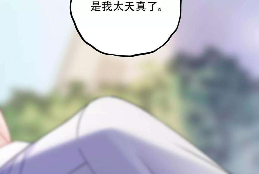 我靠恶意逆转人生37话 你真恶心