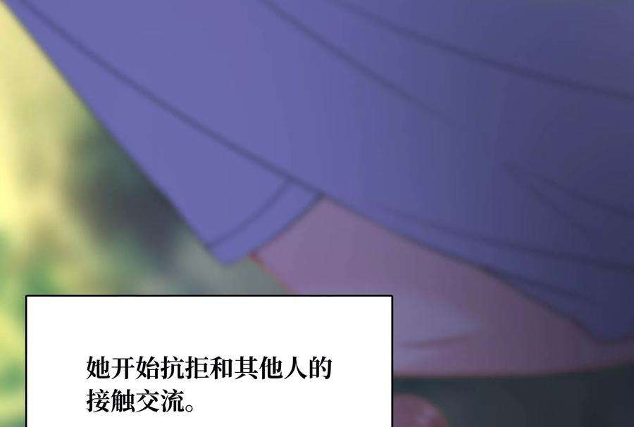 我靠恶意逆转人生37话 你真恶心