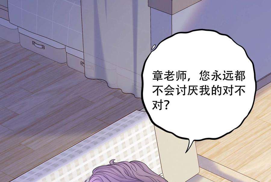 我靠恶意逆转人生37话 你真恶心