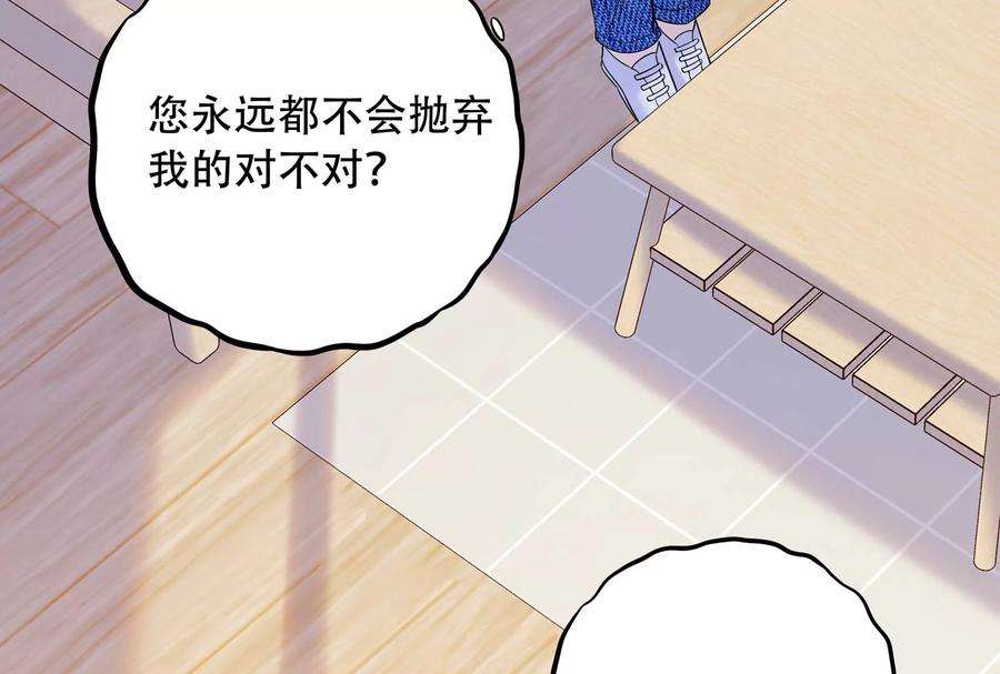 我靠恶意逆转人生37话 你真恶心