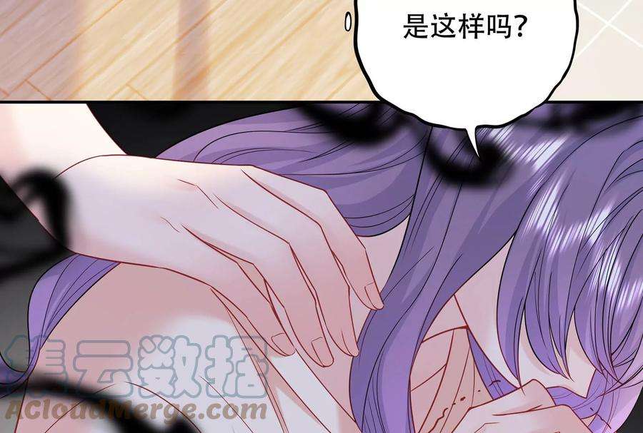 我靠恶意逆转人生37话 你真恶心