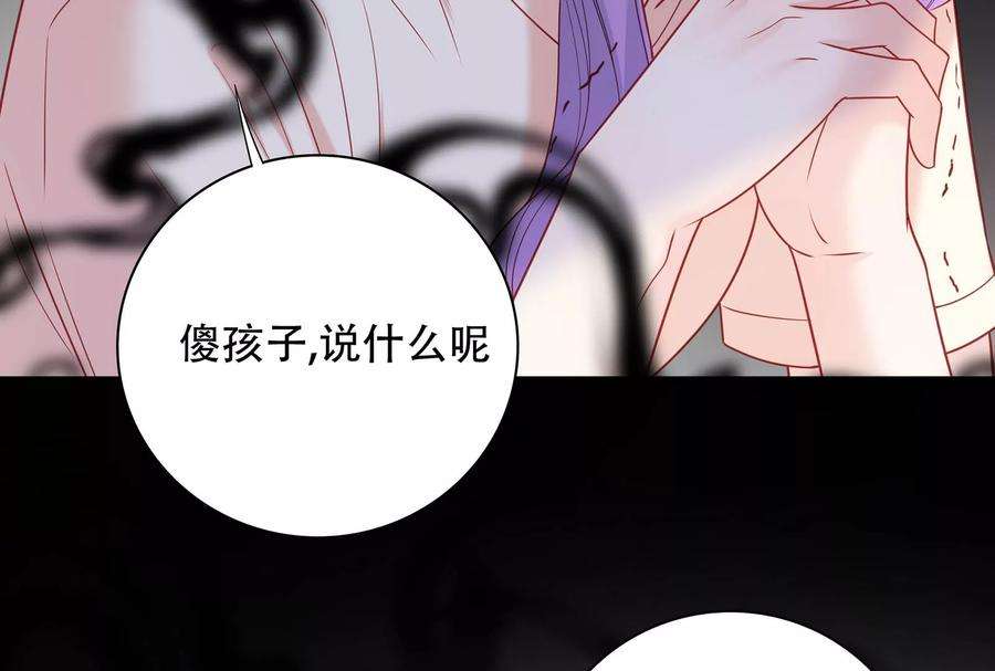 我靠恶意逆转人生37话 你真恶心