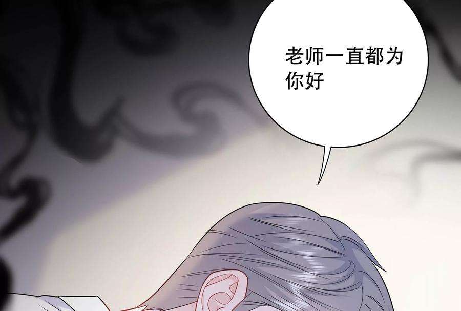 我靠恶意逆转人生37话 你真恶心