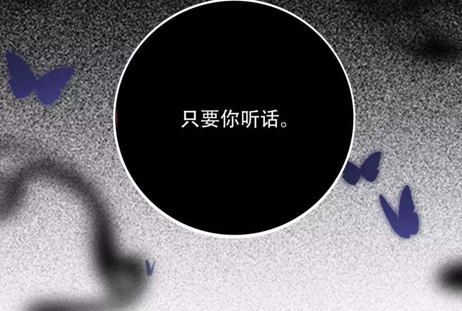 我靠恶意逆转人生37话 你真恶心