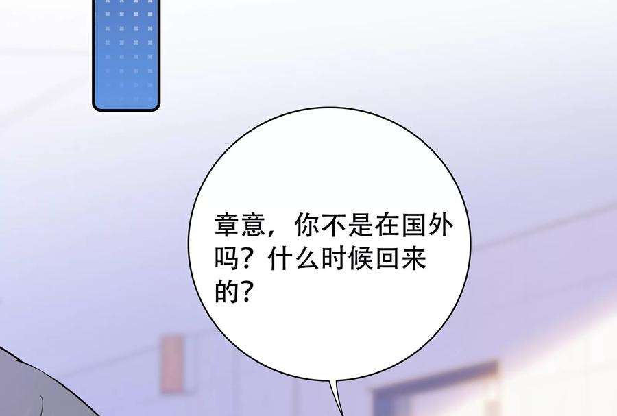 我靠恶意逆转人生37话 你真恶心