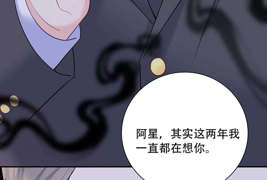 我靠恶意逆转人生37话 你真恶心