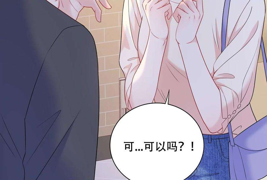 我靠恶意逆转人生37话 你真恶心