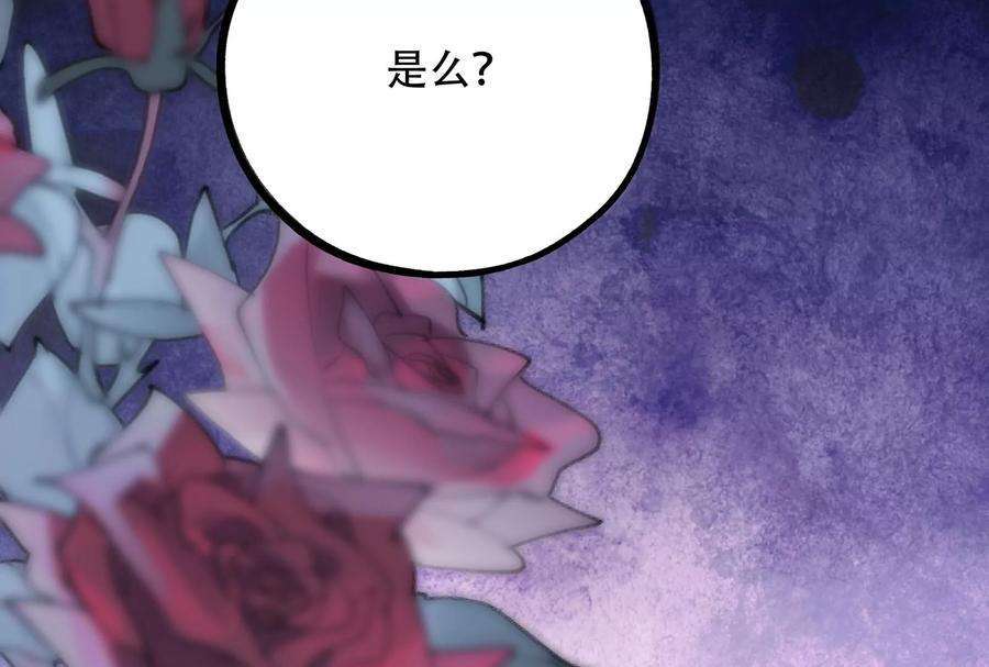 我靠恶意逆转人生37话 你真恶心