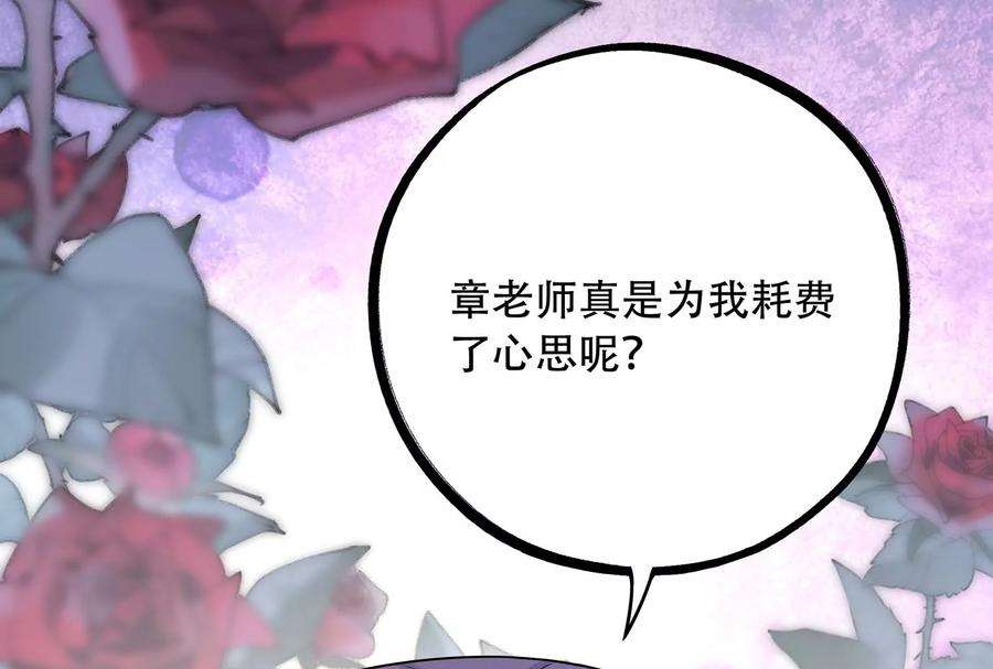 我靠恶意逆转人生37话 你真恶心