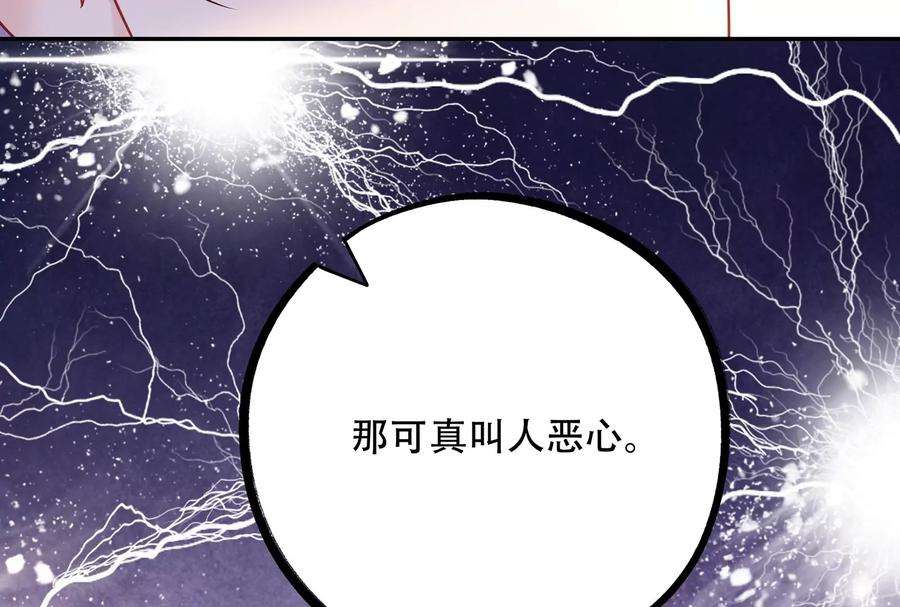 我靠恶意逆转人生37话 你真恶心