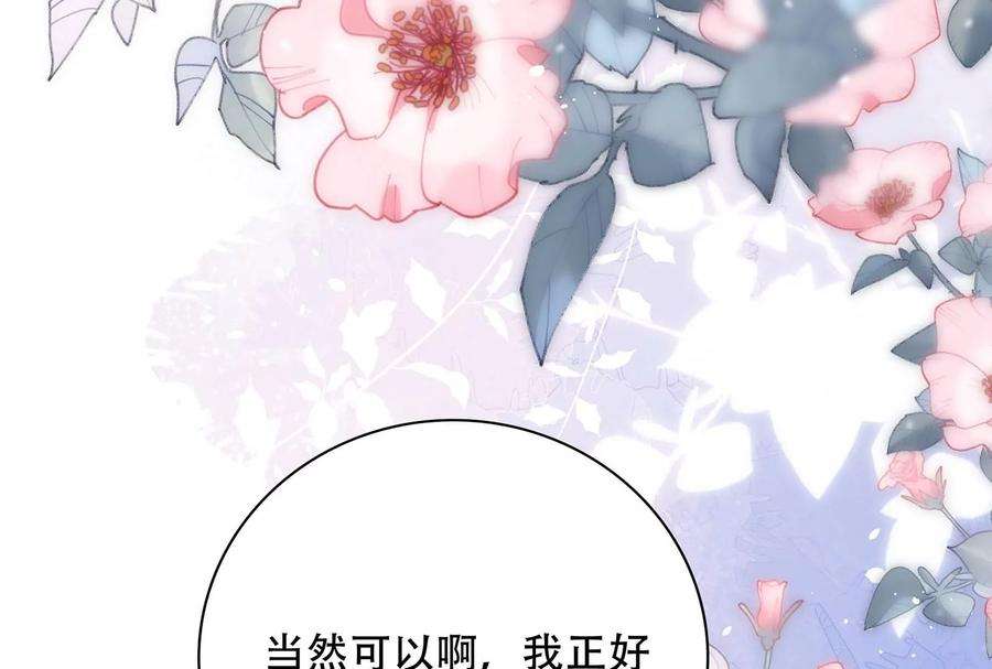 我靠恶意逆转人生37话 你真恶心