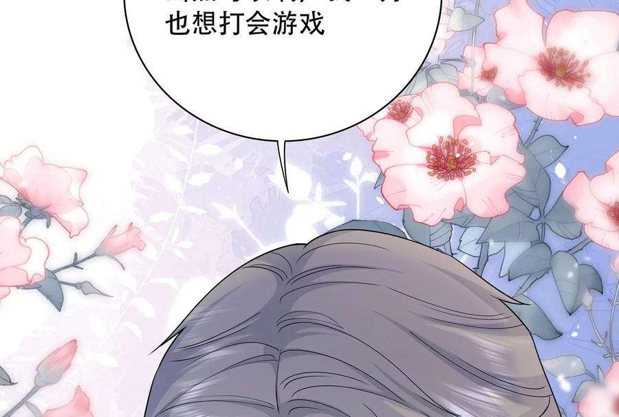 我靠恶意逆转人生37话 你真恶心