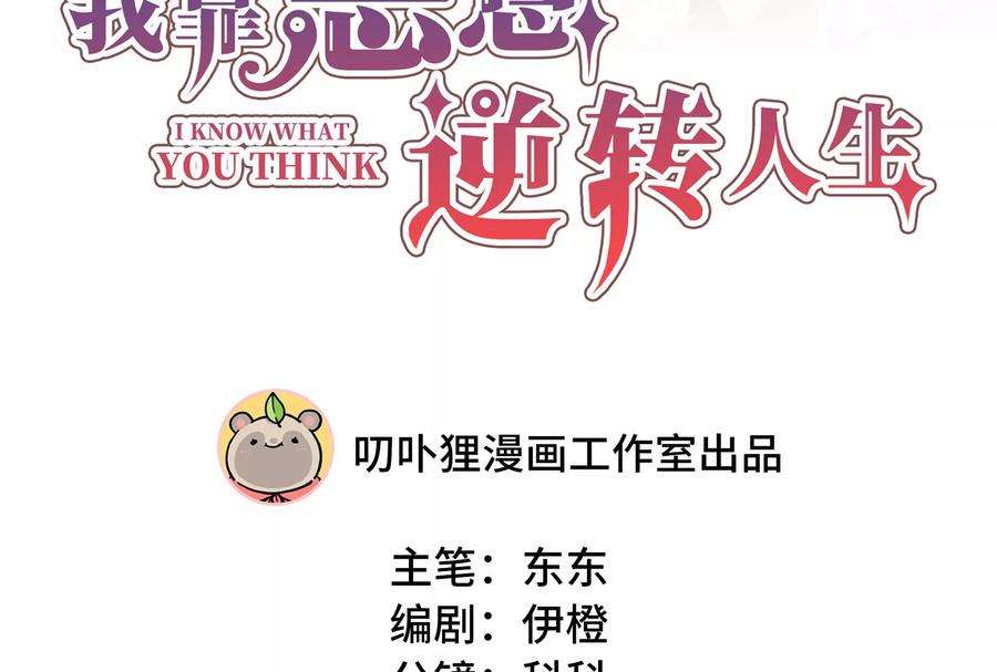 我靠恶意逆转人生37话 你真恶心