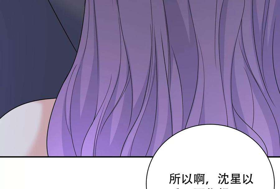 我靠恶意逆转人生37话 你真恶心