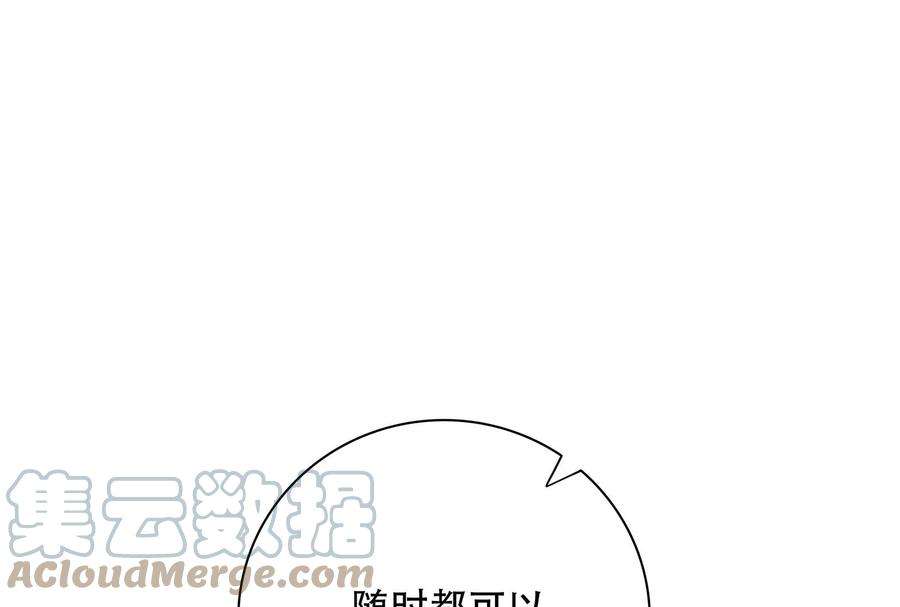 我靠恶意逆转人生37话 你真恶心