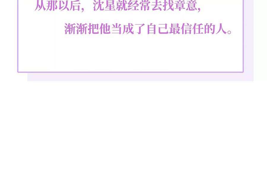 我靠恶意逆转人生37话 你真恶心