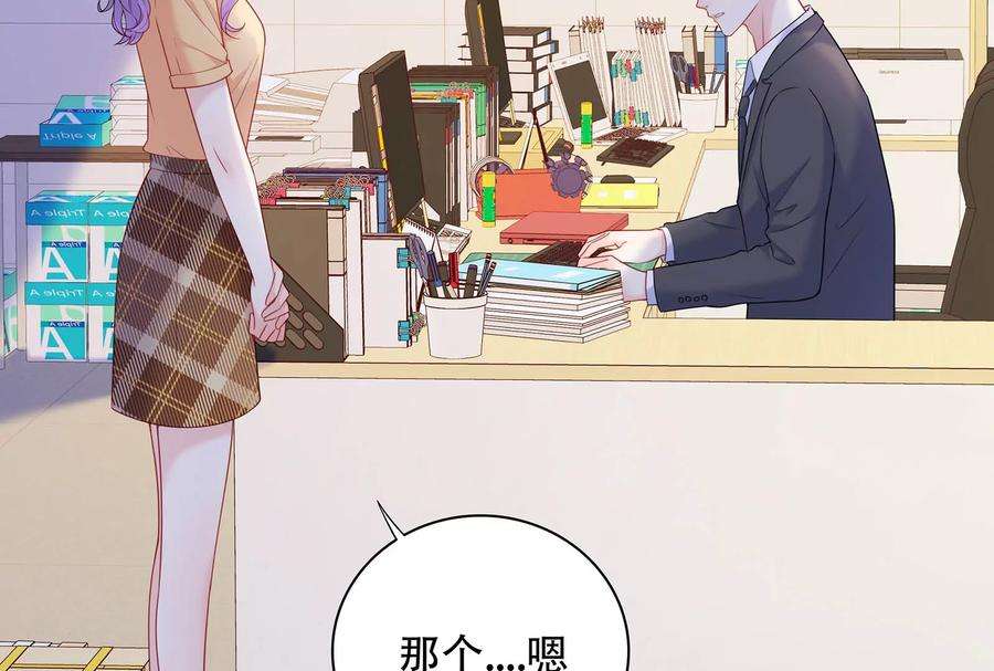 我靠恶意逆转人生37话 你真恶心