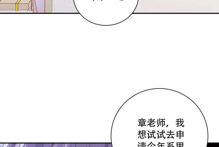 我靠恶意逆转人生37话 你真恶心