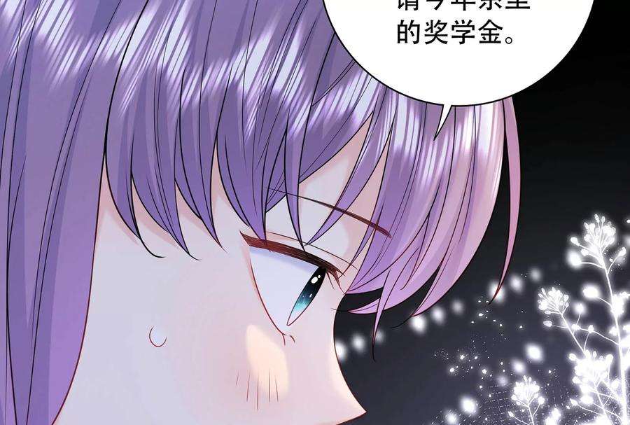 我靠恶意逆转人生37话 你真恶心