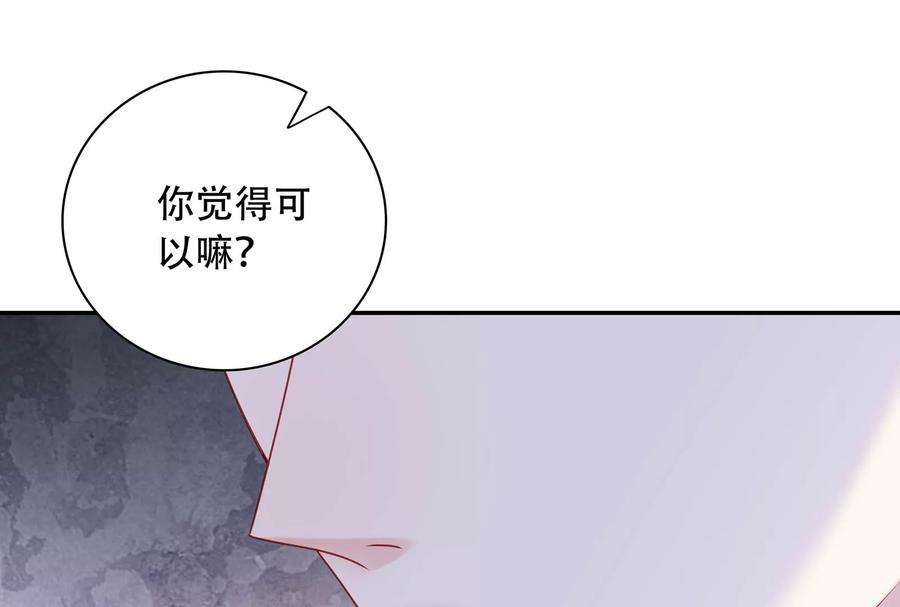 我靠恶意逆转人生37话 你真恶心