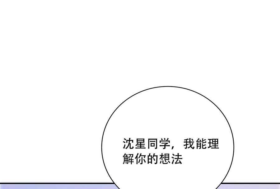 我靠恶意逆转人生37话 你真恶心