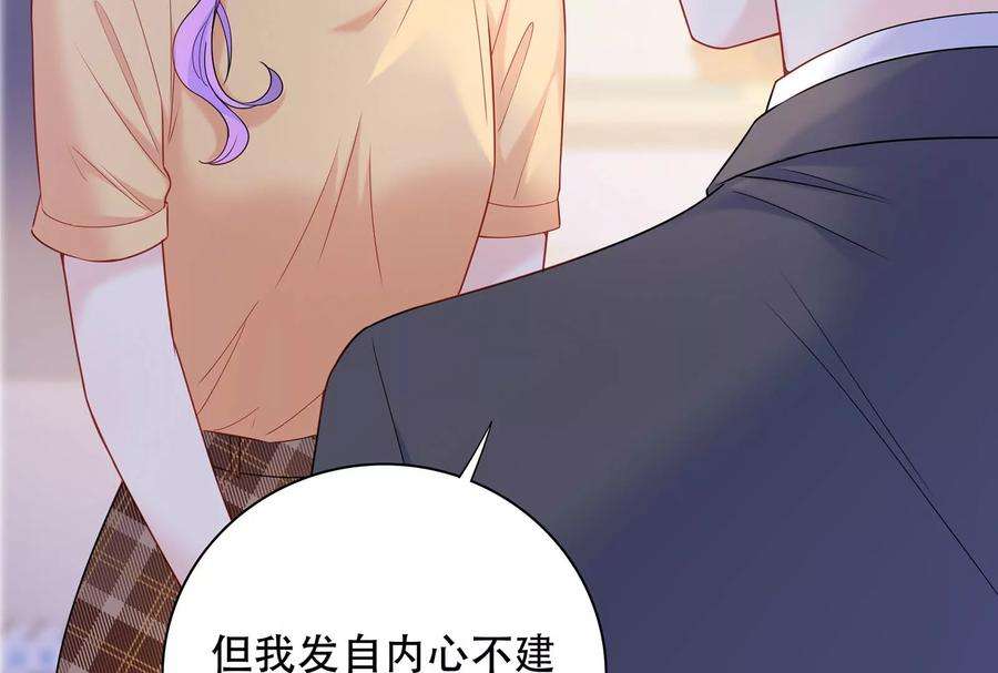 我靠恶意逆转人生37话 你真恶心