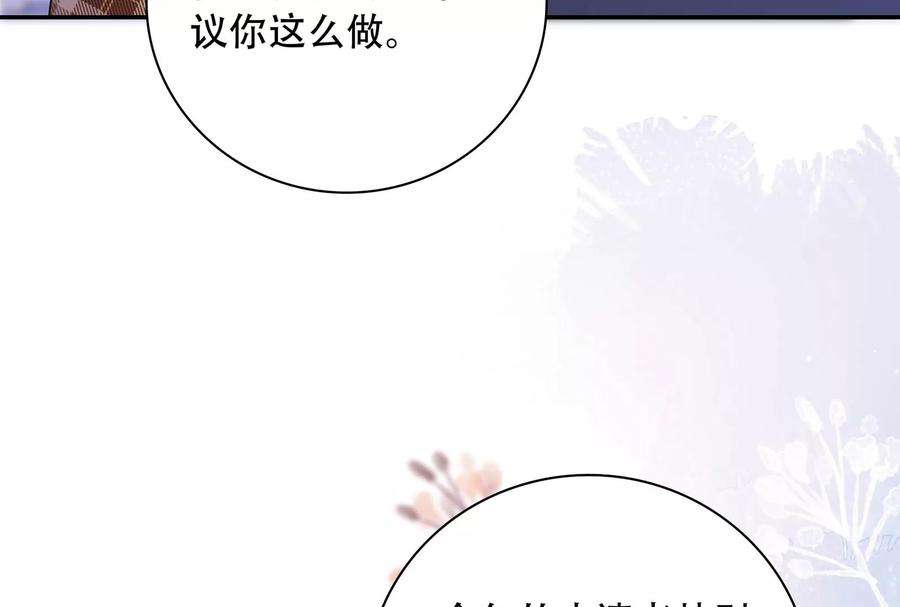 我靠恶意逆转人生37话 你真恶心