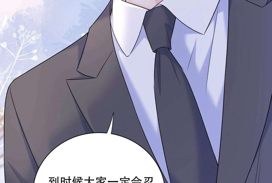 我靠恶意逆转人生37话 你真恶心