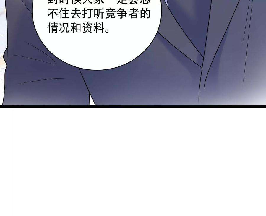 我靠恶意逆转人生37话 你真恶心