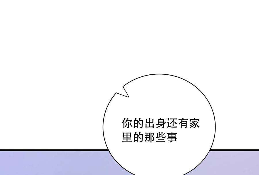 我靠恶意逆转人生37话 你真恶心