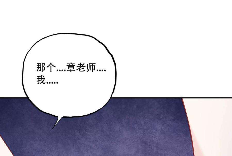 我靠恶意逆转人生37话 你真恶心