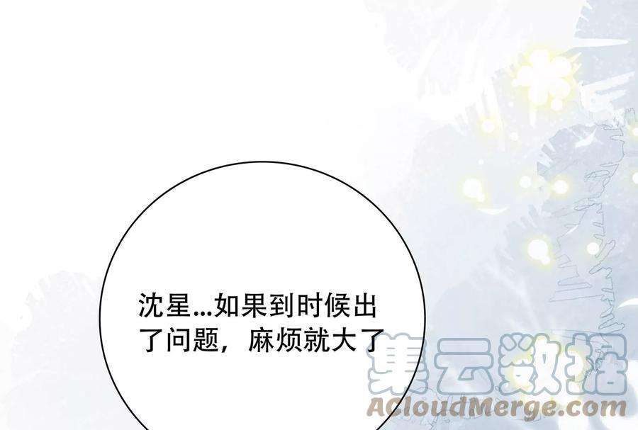 我靠恶意逆转人生37话 你真恶心