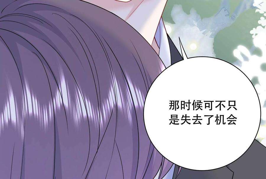 我靠恶意逆转人生37话 你真恶心