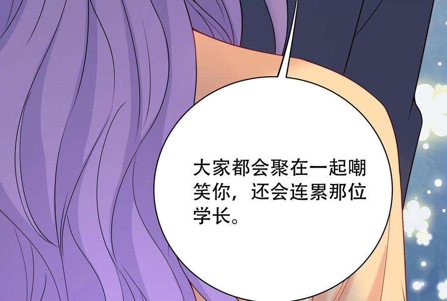 我靠恶意逆转人生37话 你真恶心