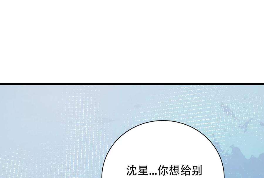 我靠恶意逆转人生37话 你真恶心