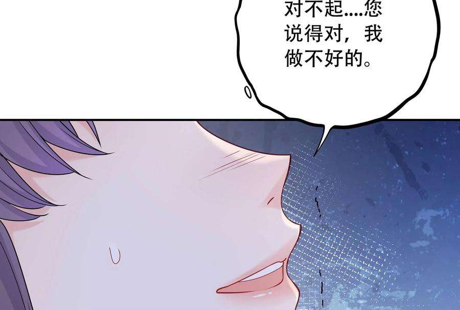 我靠恶意逆转人生37话 你真恶心