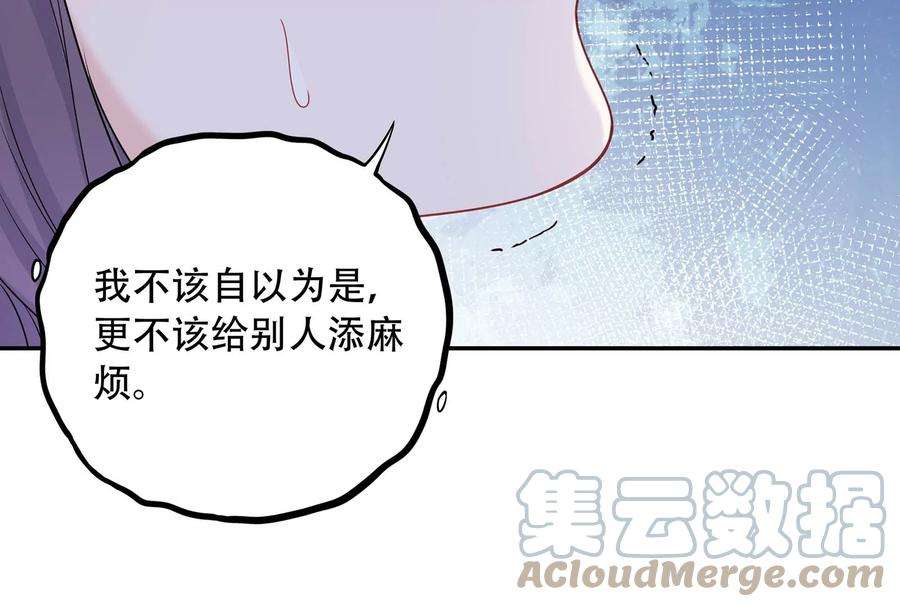 我靠恶意逆转人生37话 你真恶心