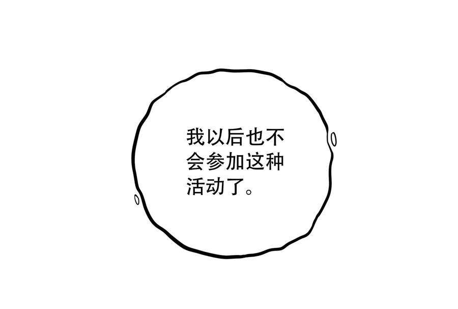 我靠恶意逆转人生37话 你真恶心