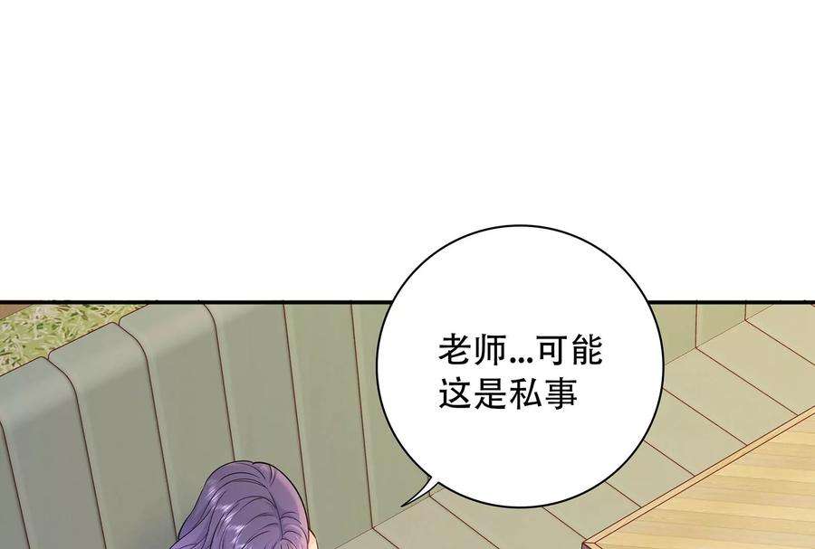 我靠恶意逆转人生37话 你真恶心