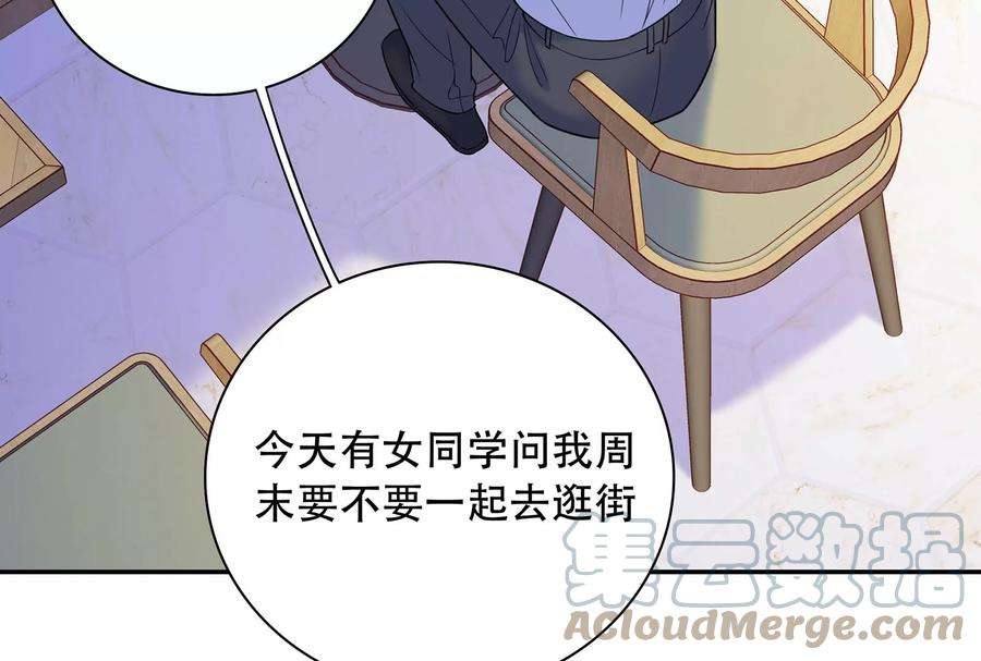 我靠恶意逆转人生37话 你真恶心