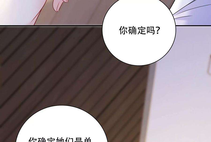 我靠恶意逆转人生37话 你真恶心