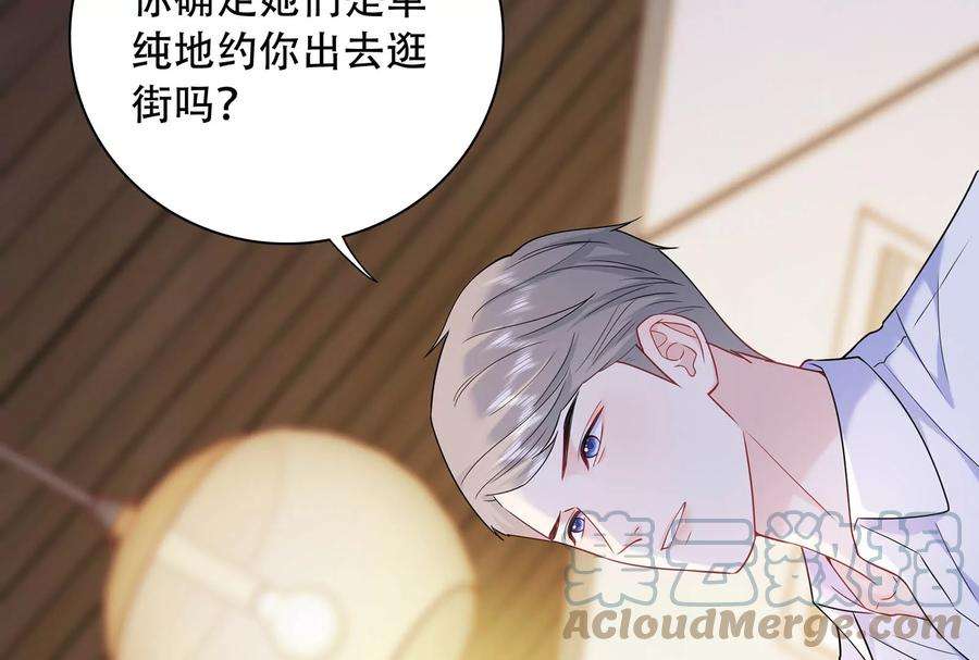 我靠恶意逆转人生37话 你真恶心