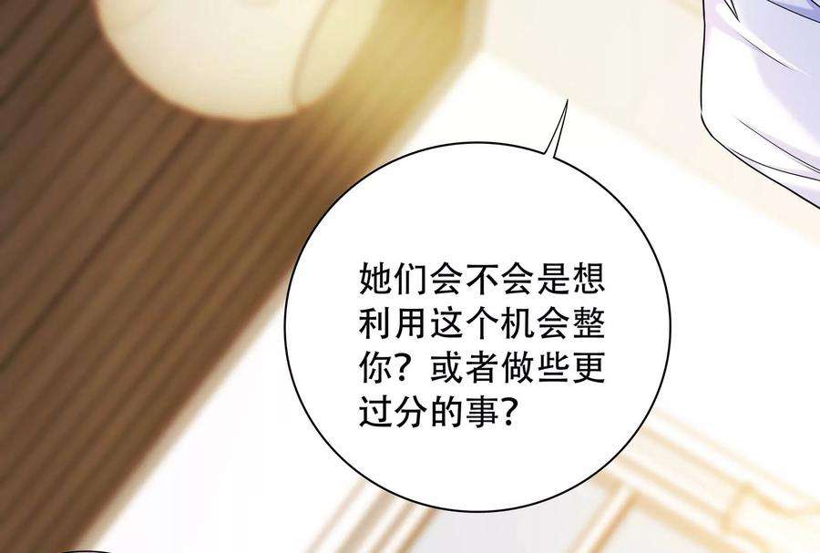 我靠恶意逆转人生37话 你真恶心