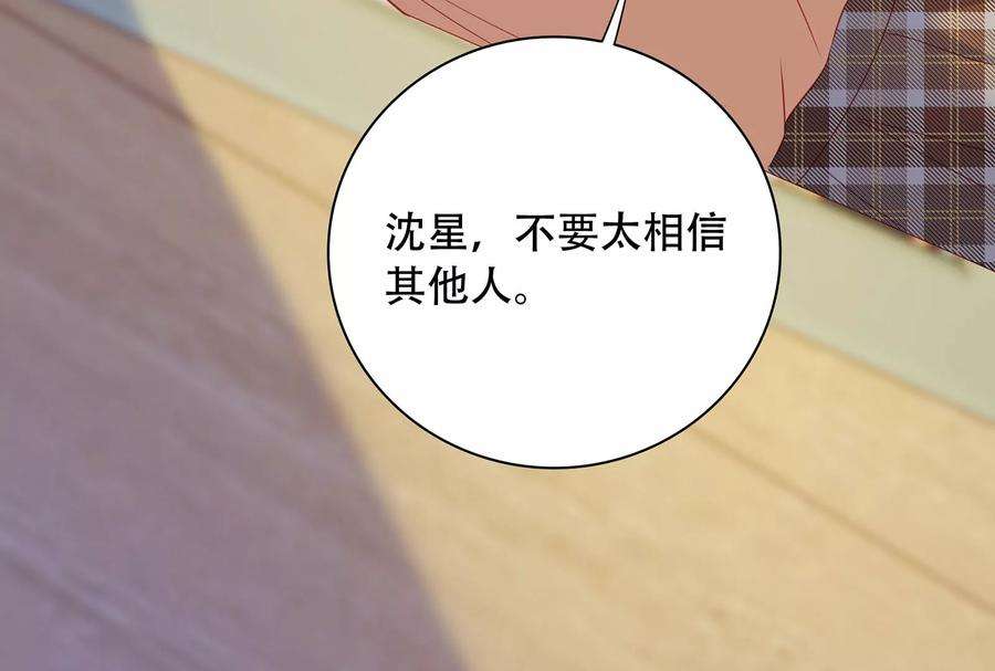 我靠恶意逆转人生37话 你真恶心