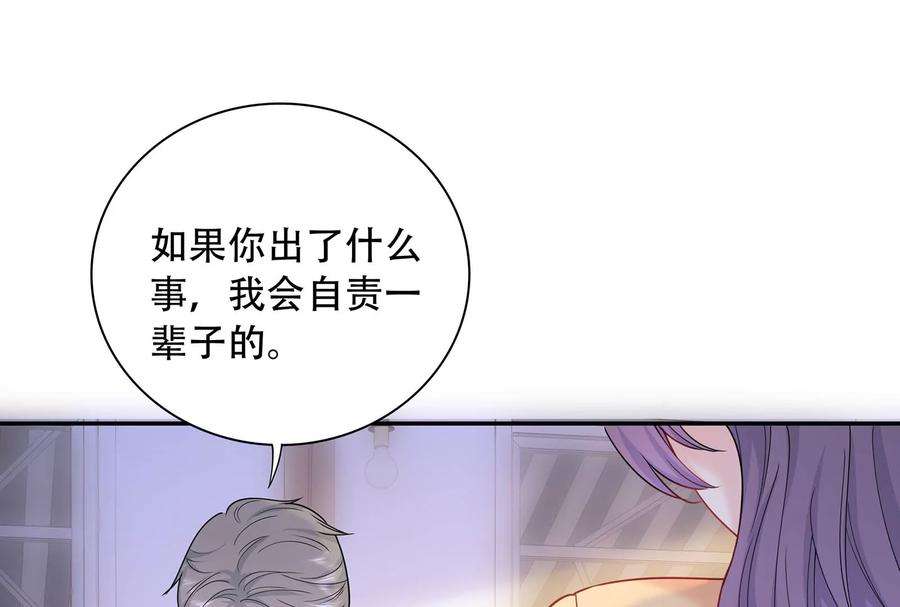 我靠恶意逆转人生37话 你真恶心