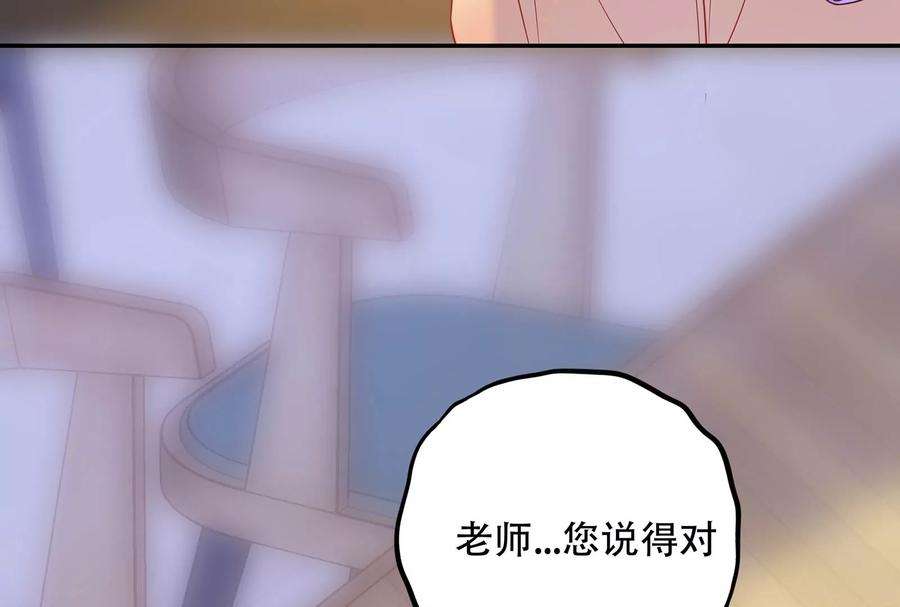 我靠恶意逆转人生37话 你真恶心