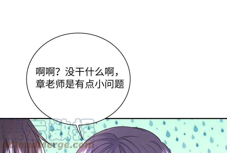 我靠恶意逆转人生39话 计谋